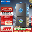 海尔（Haier）「小红花2.0」550升法式多门双系统双循环家用电冰箱一级能效2025新款BCD-550WGHFDC9GYU1国家补贴