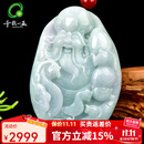 千载一玉保价11.11翡翠手把件 男士玉石把玩件盘玩玉器 寓意事业腾达 款四纳福款QZK2531f