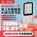 listeneer倾听者K9Pro听力宝小学初高中学习机英语听力随身听磨耳朵复读机英语听读神器单词机 水仙粉64G