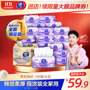 维达（Vinda）抽纸【孙颖莎推荐】棉韧3层100抽*36包S码 亲肤无刺激 纸巾 整箱