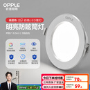 欧普（OPPLE）三档调色led全铝筒灯超薄筒灯客厅吊顶天花灯过道嵌入式洞灯 【高显防眩-铝材】5W/白光/白【3只】