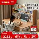源氏木语儿童家具实木儿童学习桌小学生作业家用多功能书桌书架一体课桌可升降书桌 1.2米右翻板学习桌+1.18米上架
