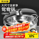 炊大皇 鸳鸯火锅30cm 304不锈钢 易洁火锅盆汤锅电磁炉通用 4-6人