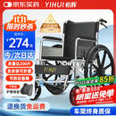 怡辉（YIHUI）轮椅老人专用出行轻便折叠医用年轻人骨折便携式手动推车lyyh112