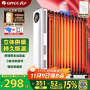格力（GREE）【许我耀眼推荐】取暖器电热油汀加热电暖器立式电暖气加热器家用加湿13片宽片电油汀 NDY23-X6022