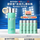 碧欧泉男士水动力爽肤水200ml补水保湿 生日礼物送男友