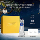 欧舒丹护手霜礼盒乳木果150ml滋润保湿持久留香防干燥伴手礼圣诞礼物