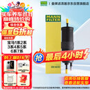 曼牌（MANNFILTER）燃油滤清器汽油滤芯汽油滤WK6030宝马1-7系X1X2X3华晨1/2/35/X1X3