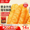 思念无矾放心油条900g20根 儿童早餐半成品食品早点早饭