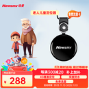 纽曼（Newsmy）老人定位器儿童追踪器老人小孩防走丢防水北斗卫星定位仪