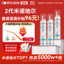 【第二代米诺地尔】蔓迪5%生发泡沫剂60g*3（倍速生发 温和不起痘）男女士专用治脱发防脱育发米洛原液酊搽剂