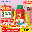 虎牌（TIGER）【京东限定】儿童保温杯厨房好物便携学生水杯600ml