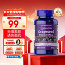 普丽普莱葡萄籽胶囊100mg200粒原花青素氧化还原内调女性美国进口同价双11