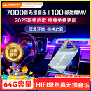 慧多多车载u盘歌曲音乐无损2025新款立体环绕最网红火新原装正版优盘