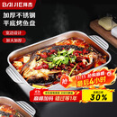 拜杰不锈钢盘子加深方盘餐盘蒸烤鱼炉烤鱼盘小吃盘烧烤盘45cm特大号
