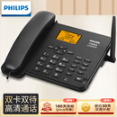 飞利浦（PHILIPS）全网通4G5G无线插卡固话电话座机电信移动联通广电4G网高清免提CORD890D 黑色