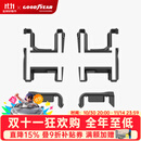 固特异（Goodyear）门槛条适用特斯拉焕新Model YL/3换新防护板配件防踩踏车身装饰件 Model YL 25款 座椅护角6件套