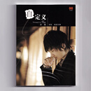 许嵩专辑 自定义 CD