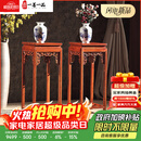 一善一品 红木家具 非洲花梨（学名：刺猬紫檀）实木花架盆景架客厅中式古典几中式底座 花瓶花架1个 新中式