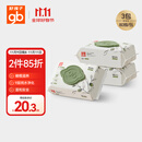 好孩子（gb）婴儿卫生湿巾 橄榄滋养湿巾80片*3包 新生儿湿纸巾