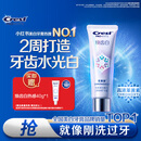 佳洁士焕齿白深度去黄美白牙膏去牙渍去烟渍清口90g热门商品京东自营