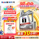 美孚（Mobil）美孚1号极光银美孚先进全合成汽机油 5W-30 SP级4L 