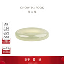 周大福和田玉戒指女送女士男士生日礼物EOV30 11号