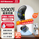 纽曼无线家用智能AI摄像头1200万高清监控器360度无死角带夜视全景语音手机远程对话讲室内外家庭云台
