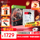 希捷（SEAGATE）NAS硬盘 8TB 256MB 机械硬盘 CMR垂直 静音低耗 数据恢复服务 3.5英寸 希捷酷狼 ST8000VN004
