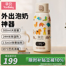 孕贝（yunbaby）恒温水壶F6Y 婴儿便携式外出恒温水杯热水壶儿童宝宝调奶500ml