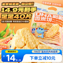 小鹿蓝蓝 热门商品DHA脆脆仙贝香米饼 儿童零食脆米饼米果饼干 120g