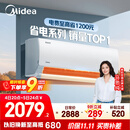 美的空调 大1.5匹 酷省电 新一级能效 变频冷暖 省电壁挂式卧室挂机 国家补贴 KFR-35GW/N8KS1-1 