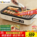 小熊（Bear）烤肉锅电烤盘家用电烧烤炉电烤炉分体可拆多功能不沾无浓烟烤串机Y15C1配接油+蘸料盒【国家补贴】