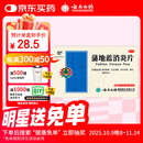 云南白药蒲地蓝消炎片清热解毒抗炎消肿咽炎扁桃体炎0.3g*24片*2板