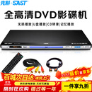 先科（SAST）PDVD-959A DVD播放机 HDMI巧虎光盘播放机CD机VCD DVD光驱播放器 影碟机 USB音乐 黑色