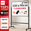 得力支架白板150*90cm 白板写字板升降移动磁性立式教学培训儿童家用黑板办公黑板33716【升级双面】