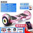 平行车小孩滑板车3-6-12-15岁智能电动双轮儿童平衡车成人扭扭车 7寸迷粉【发光轮蓝牙跑马灯