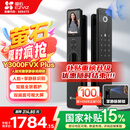 萤石Y3000FVX Plus智能锁 3D人脸识别支持掌静脉无需指纹 双摄双画面可视 家用全自动猫眼门铃视频门锁