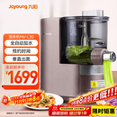 九阳（Joyoung）面条机全自动多功能压面机 全自动加水和面机 电动饺子皮机M6-L30
