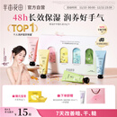 半亩花田热巴同款秋冬护手霜礼盒保湿滋润防干燥粗糙生日礼物伴手礼30g*4