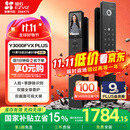 萤石Y3000FVX Plus智能锁 3D人脸识别支持掌静脉无需指纹 双摄双画面可视 家用全自动猫眼门铃视频门锁