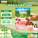 爷爷的农场 益生元山楂棒宝宝儿童零食 无添加 出行便携72g