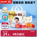 德佑 婴儿一次性隔尿垫30片45*60cm护理垫吸水不反渗建议11kg以内宝宝