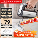 荣事达（Royalstar）电动打蛋器家用全自动奶油打发器小型打鸡蛋清蛋糕面糊搅拌器手持300W大功率烘焙料理机 EGK207L