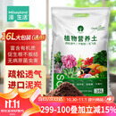 漫生活16L进口营养土通用型 种菜土养花土进口泥炭土椰糠花卉有机土壤