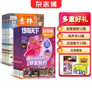 【送文具大礼包】好奇号杂志组合任选杂志铺 2026年1月起订 共12个月订阅  6-12岁青少年科普百科通识读物图书少儿阅读小学生课外阅读图书青少年中英双语Cricket Media中文版 【推荐】好