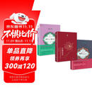 心灵指南系列（次第花开+佛陀之心+越用力，越焦虑）共3册