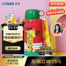 虎牌（TIGER）【京东限定】儿童保温杯厨房好物便携学生水杯600ml