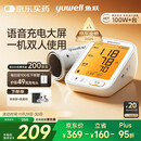 鱼跃（Yuwell）行业爆款电子血压计家用血压仪医用高精准血压测量仪器老人680AR