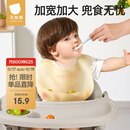 贝肽斯宝宝吃饭围兜春秋婴儿围嘴辅食饭兜超软硅胶儿童防水防油饭